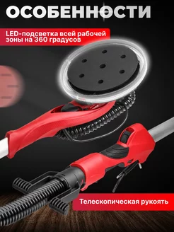 Шлифмашинка жираф для стен и потолка DG 2285 wortex 158094436