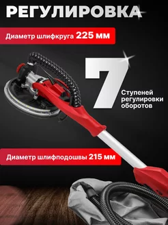 Шлифмашинка жираф для стен и потолка DG 2285 wortex 158094436