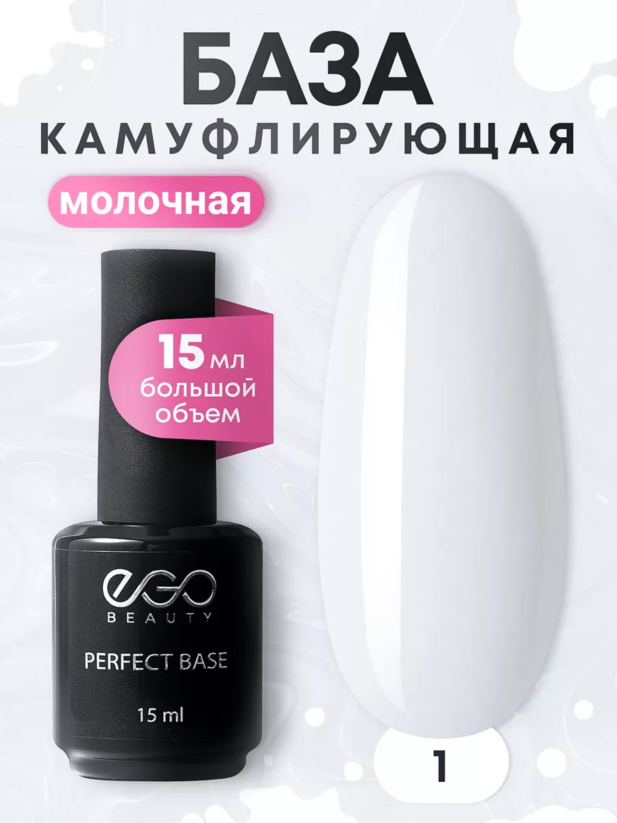 Камуфлирующая база для...