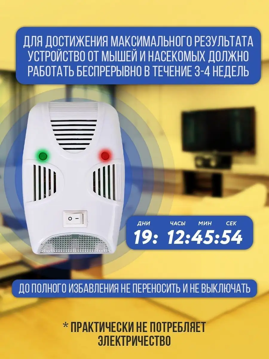 Отпугиватель мышей ультразвуковой Сезон товаров 158096224 купить за 270 ₽ в  интернет-магазине Wildberries