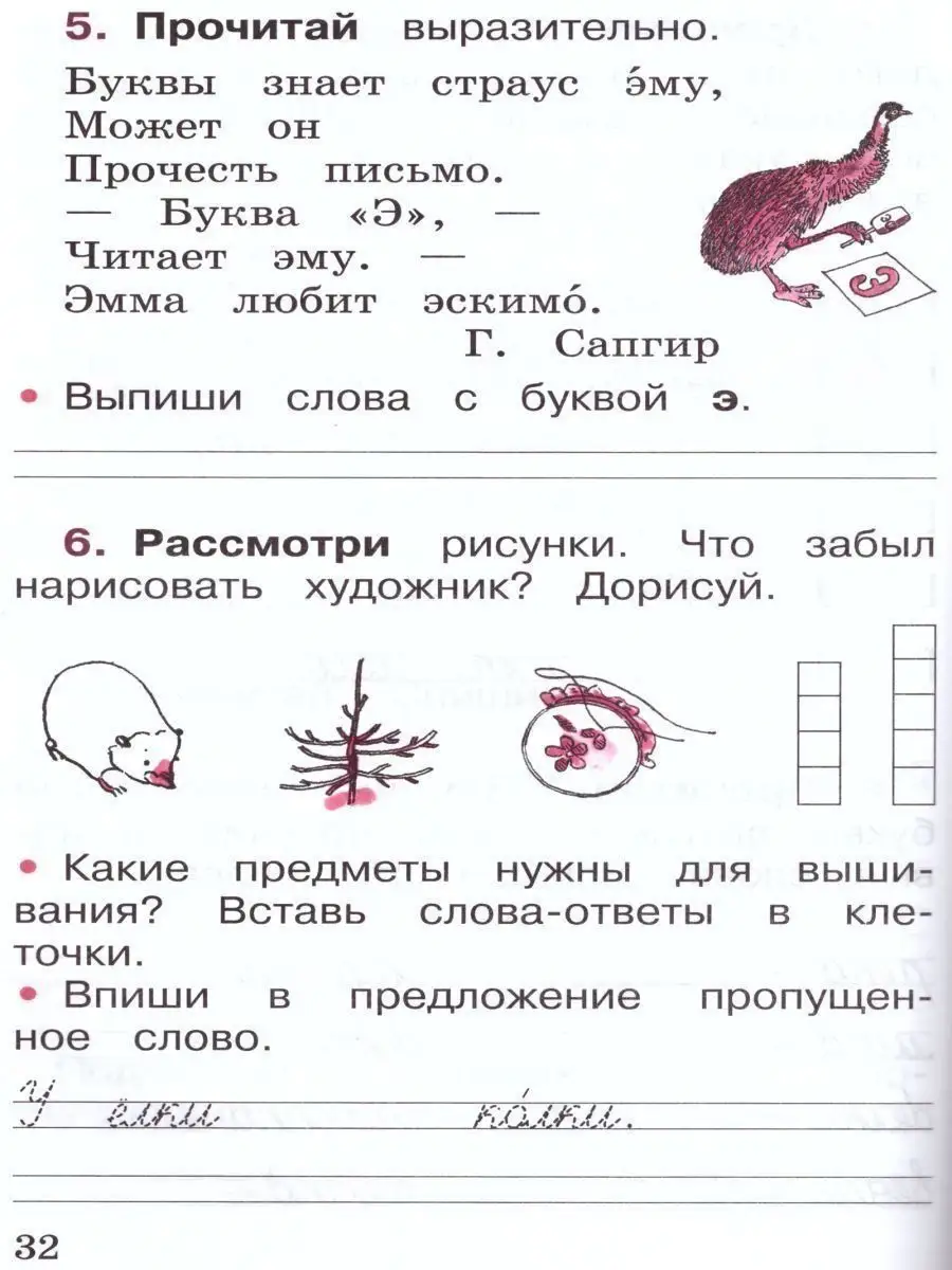 Русский язык 1 класс. Рабочая тетрадь. УМК Канакина В.П. Просвещение  158097396 купить за 219 ₽ в интернет-магазине Wildberries