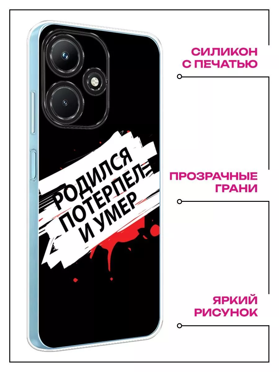 Чехол на Infinix Hot 30i Infinix 158098348 купить за 219 ₽ в  интернет-магазине Wildberries