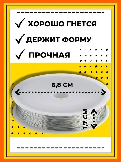 Litaan Проволока для рукоделия, вариант, фото 2