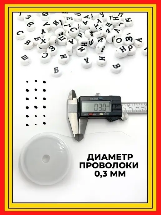 Litaan Проволока для рукоделия, вариант, фото 3