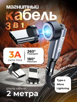 кабель type c usb магнитный 2 метра ELOUGH 158099493 купить за 405 ₽ в интернет-магазине Wildberries