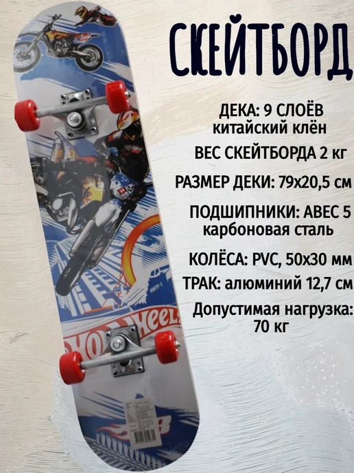 Скейтборд трюковый деревянный penny board доска для катания, синий