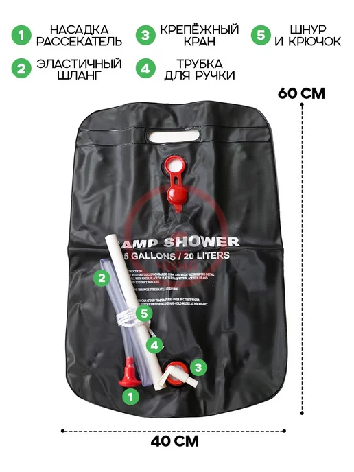 ВСЯ-ЧИНА Душ летний походный Camp Shower, 20 литров, 20 л, фото 6