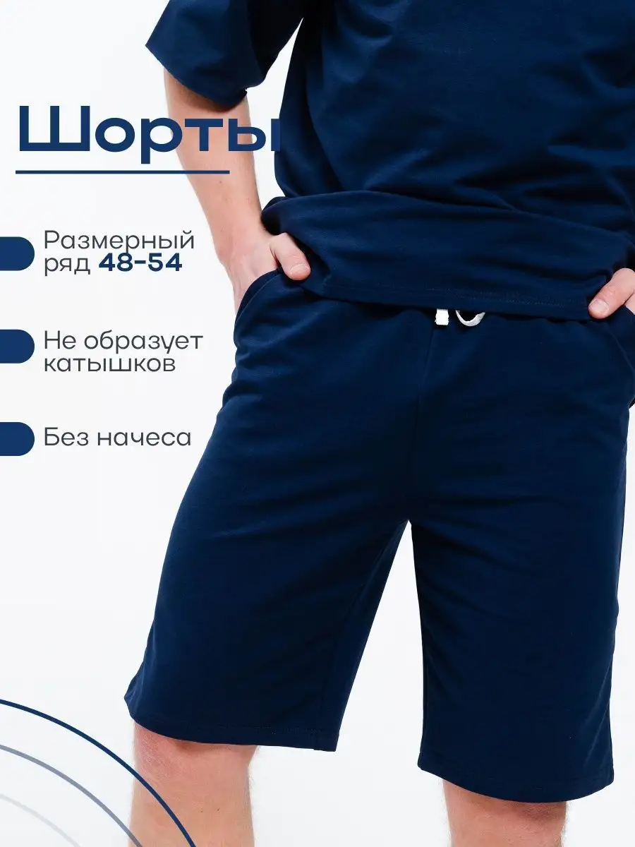 Шорты домашние, летние, трикотажные