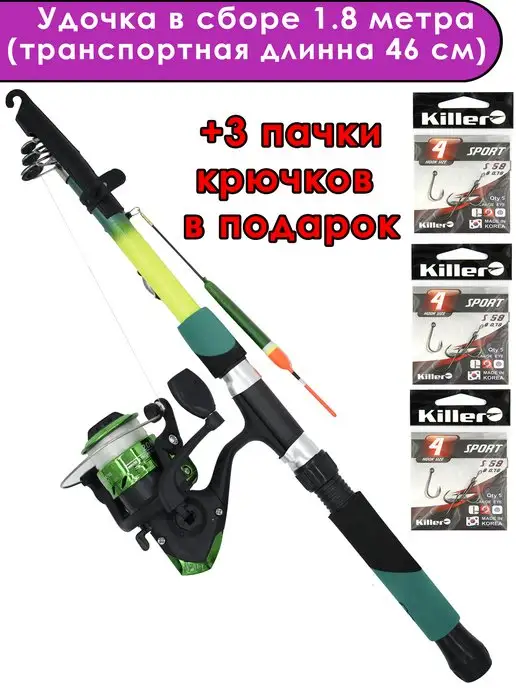 удочка