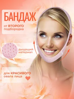 Маска бандаж для лица IDEAL BODY 158102421 купить за 243 ₽ в интернет-магазине Wildberries