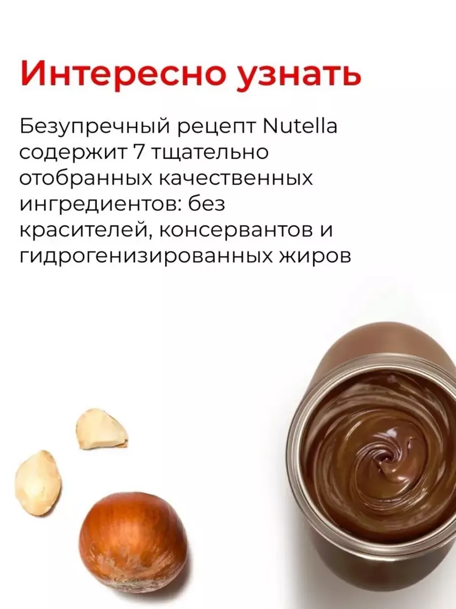 Паста ореховая с добавлением какао 630г 2 шт Nutella 158102643 купить за 1  686 ₽ в интернет-магазине Wildberries