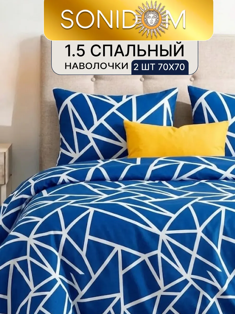 Постельное белье 1.5 спальное полисатин