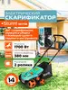 Скарификатор аэратор электрический SE1632 Sturm! 158107926 купить за 7 724 ₽ в интернет‑магазине Wildberries