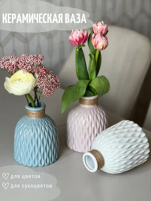 Оригинальные вазы