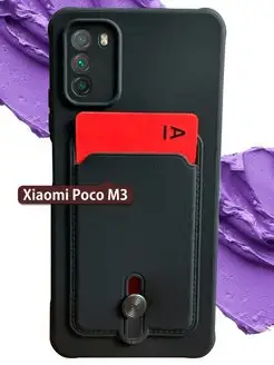 Чехол с карманом для карт на Xiaomi M3 на Поко М3 POCO 158103875 купить за 255 ₽ в интернет-магазине Wildberries