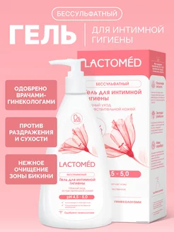 Гель для интимной гигиены 200 мл LACTOMED 158104744 купить за 241 ₽ в интернет‑магазине Wildberries