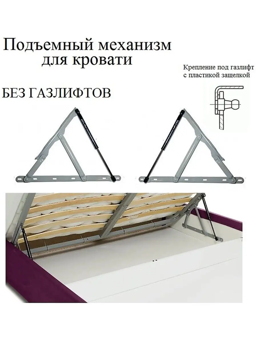 Подъемный...