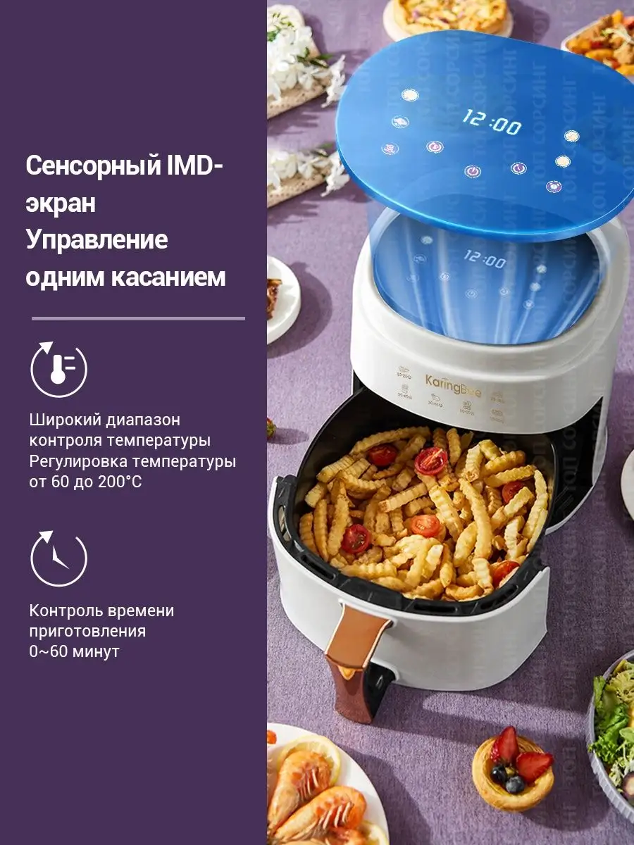 Аэрогриль KaringBee JD689 белый KaringBee 158104832 купить за 4 282 ₽ в  интернет-магазине Wildberries