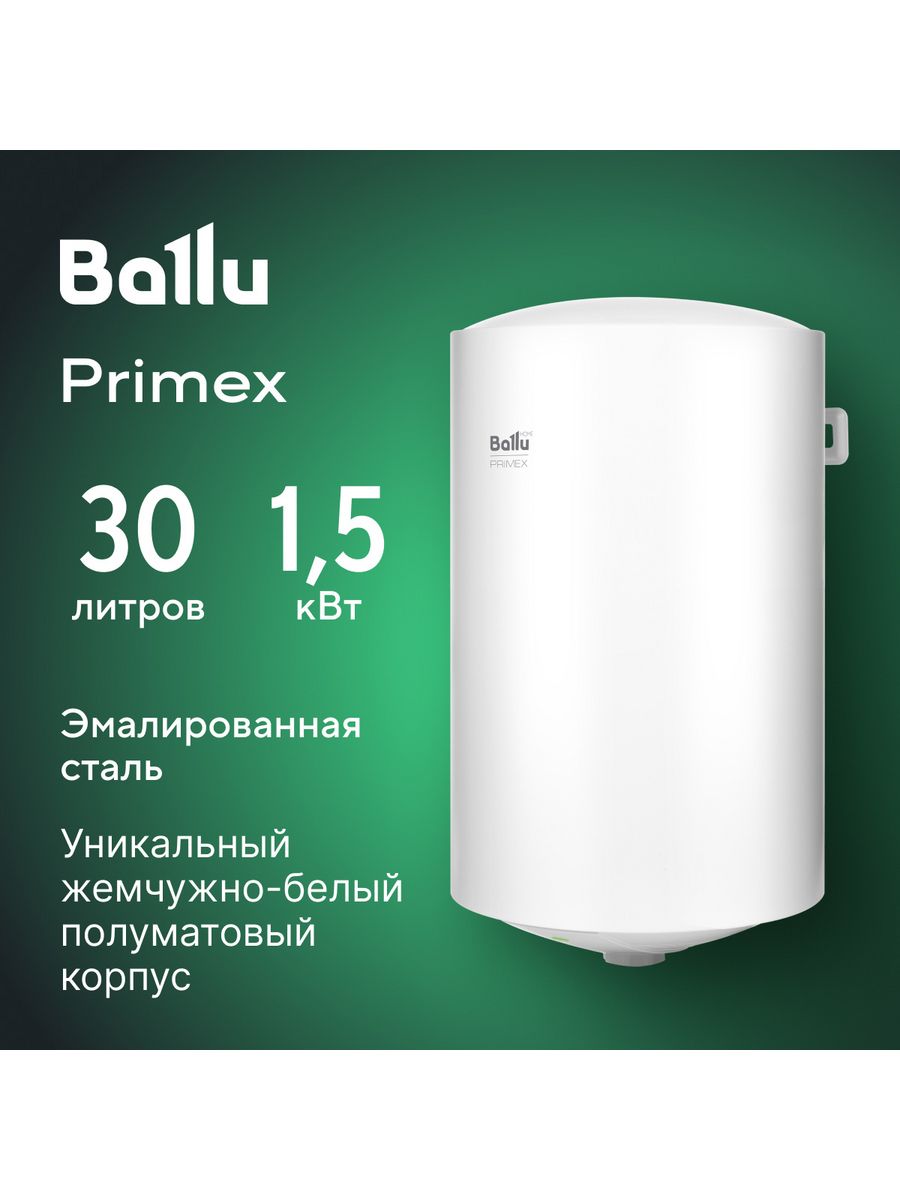 Ballu bwh s 50. Водонагреватель Ballu 50 литров. Водонагреватель Ballu BWH/S 15 Capsule Plus u. Ballu Ballu BWH/S 50 Primex. Ballu BWH/S 30 Rodon конструкция.