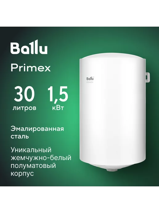 Ballu Водонагреватель BWH S 30 Primex