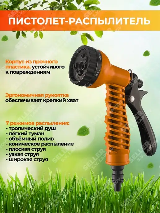ВИХРЬ Набор для полива (пистолет-распылитель + шланг) 30 м, 50 м, фото 2