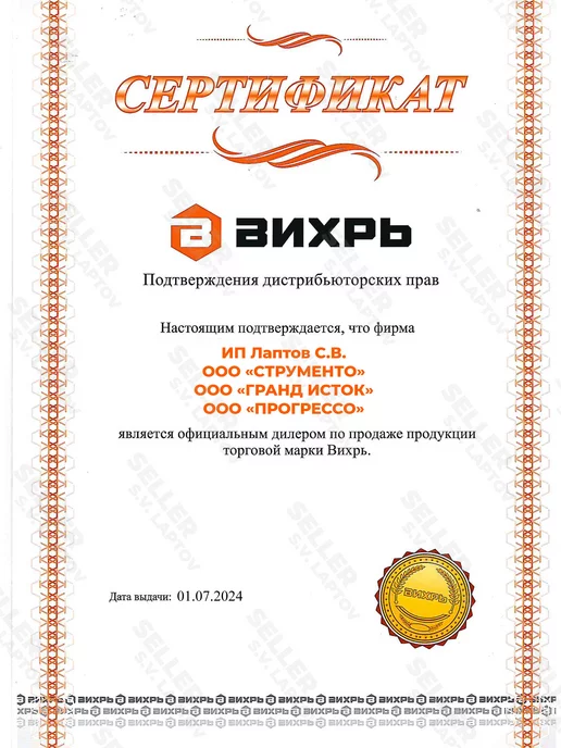 ВИХРЬ Набор для полива (пистолет-распылитель + шланг) 30 м, 50 м, фото 6
