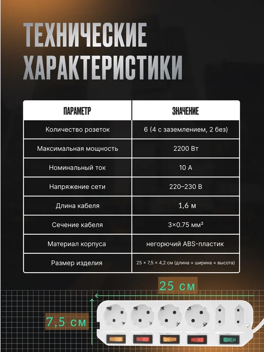 MOST Удлинитель 1,6м A10 белый с выключателями, 6 розеток, 1,6 м, фото 3
