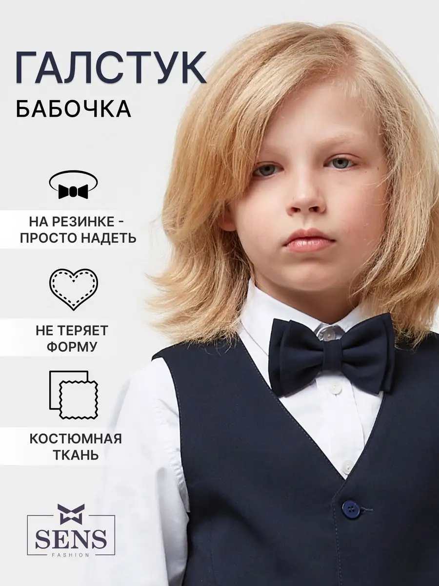Галстук бабочка школьный