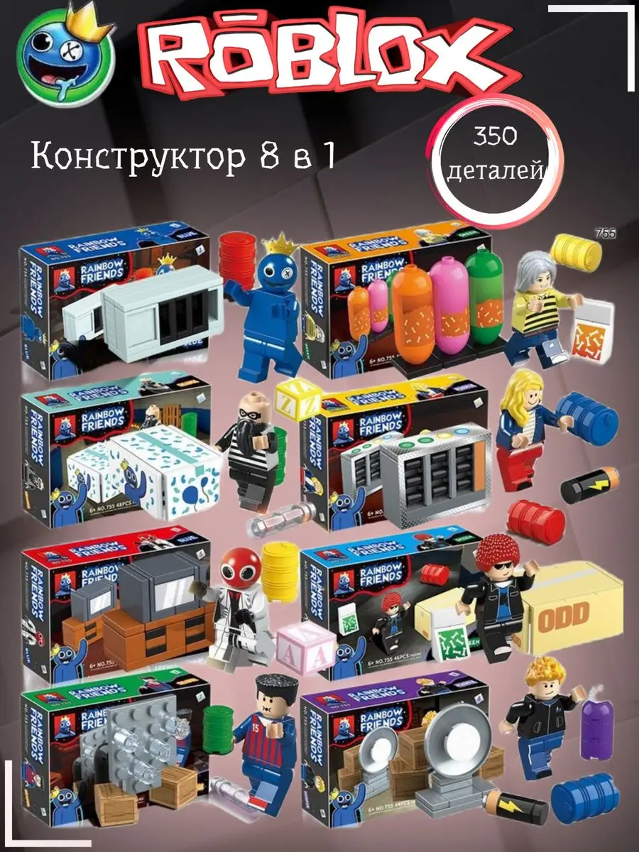 Конструктор радужные друзья игрушки Doors Roblox MIRRES TOYS 158107969  купить в интернет-магазине Wildberries