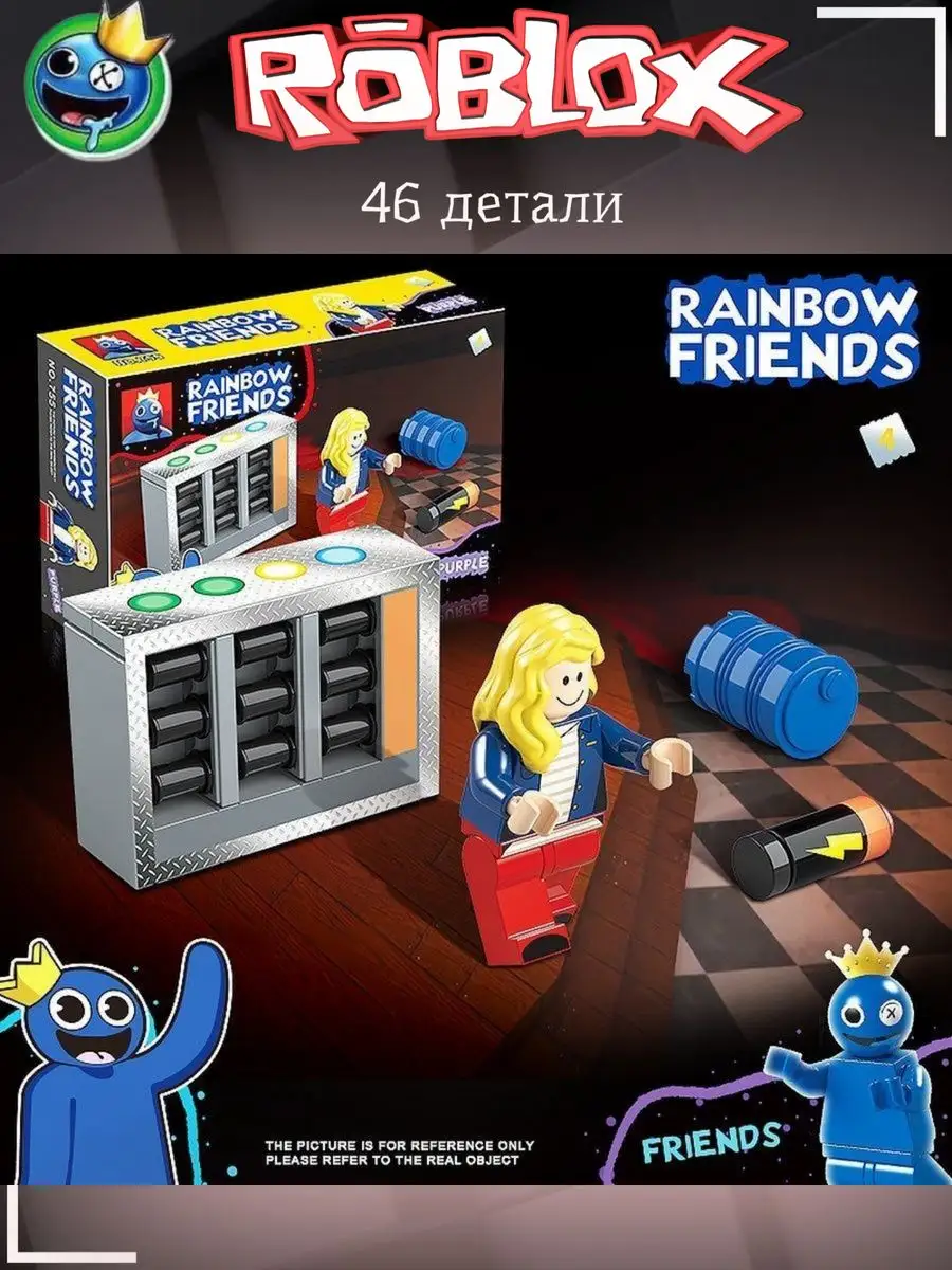 Конструктор радужные друзья игрушки Doors Roblox MIRRES TOYS 158107969  купить в интернет-магазине Wildberries