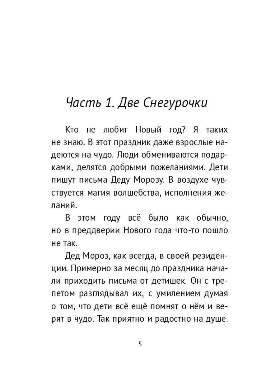 Молитва-заговор, чтобы наладить отношения с родной матерью