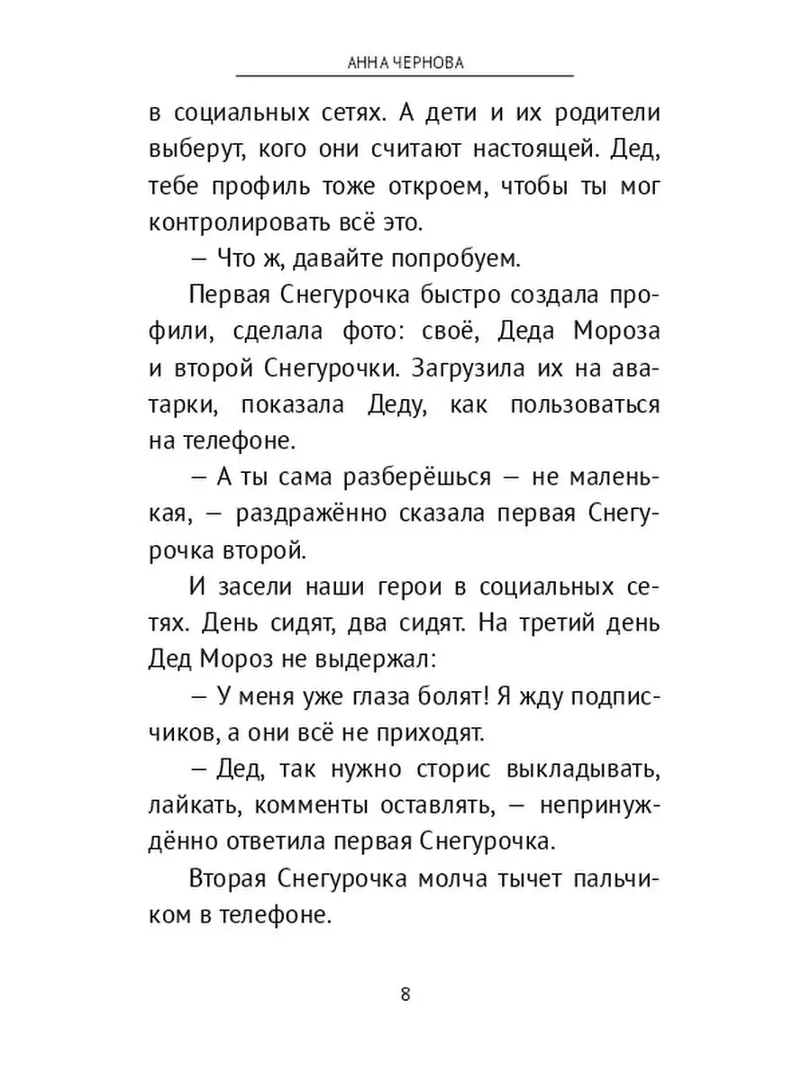 Баба-яга в поисках своего предназначения Ridero 158110955 купить за 462 ₽ в  интернет-магазине Wildberries