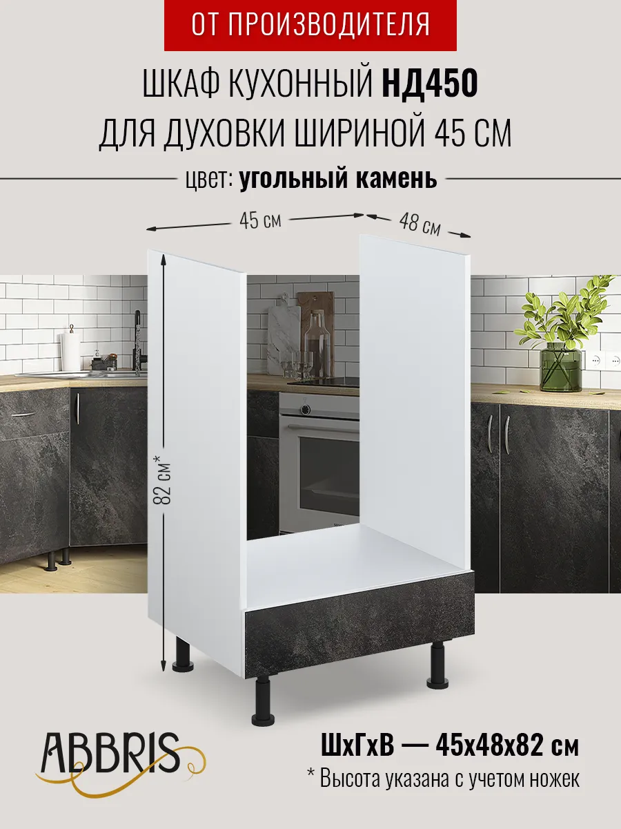 Инструкция по монтажу для духового шкафа Gorenje BOSB6737E06X