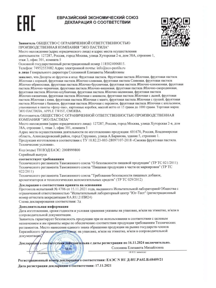 Пастила без сахара фруктовая натуральная ассорти набор эко пастила  158112453 купить за 383 ₽ в интернет-магазине Wildberries