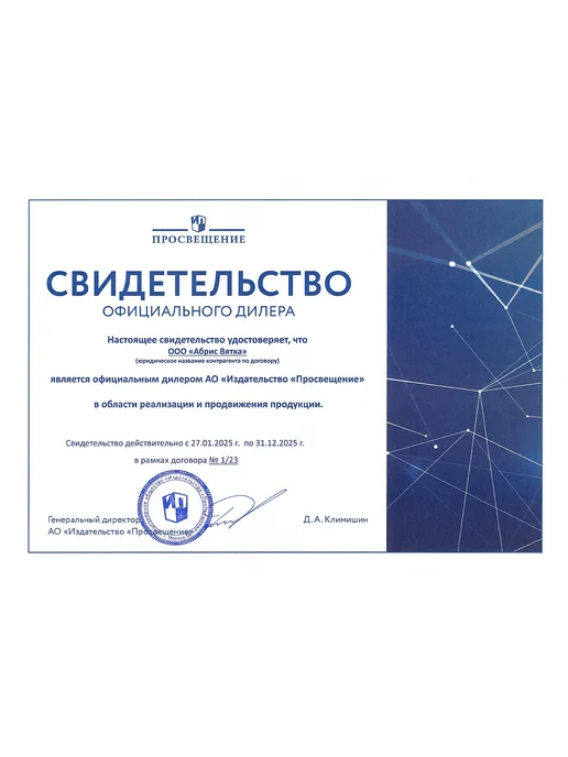 Просвещение Плешаков Окружающий мир 4 класс Тесты Школа России Новый ФП, вариант, фото 3