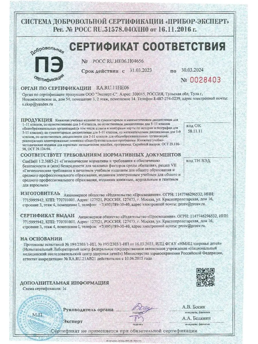 География 9 кл Конт карты Роза ветров с новыми регионами РФ Просвещение  158112549 купить за 228 ₽ в интернет-магазине Wildberries