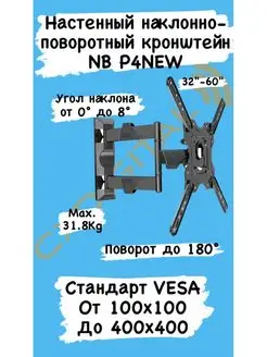 Кронштейн North Bayou NB P4 NEW (черный) North Bayou 158113099 купить за 1 089 ₽ в интернет-магазине Wildberries