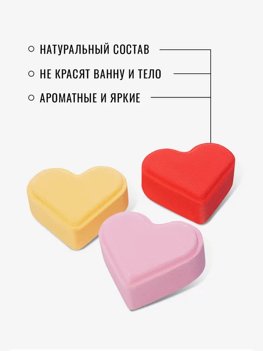 FABRIK Cosmetology Бомбочки для ванны детские подарочный набор сердечки 3 шт, 3 шт, фото 2