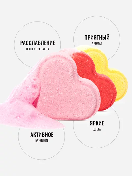 FABRIK Cosmetology Бомбочки для ванны детские подарочный набор сердечки 3 шт, 3 шт, фото 6