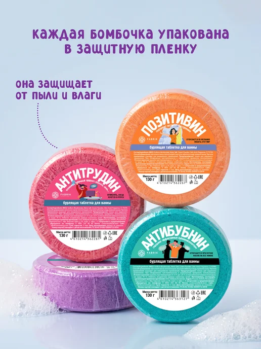 FABRIK Cosmetology Бомбочки для ванны детские набор Chill Pill 4 шт, 4 шт, фото 2