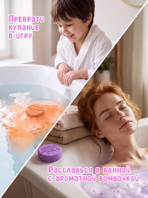 FABRIK Cosmetology Бомбочки для ванны детские набор Chill Pill 4 шт, 4 шт, фото 4