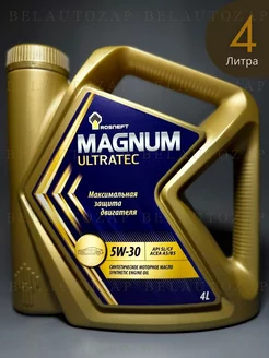 Масло моторное ROSNEFT Magnum Ultratec 5W30 4л РОСНЕФТЬ 158113653 купить за 2 029 ₽ в интернет-магазине Wildberries