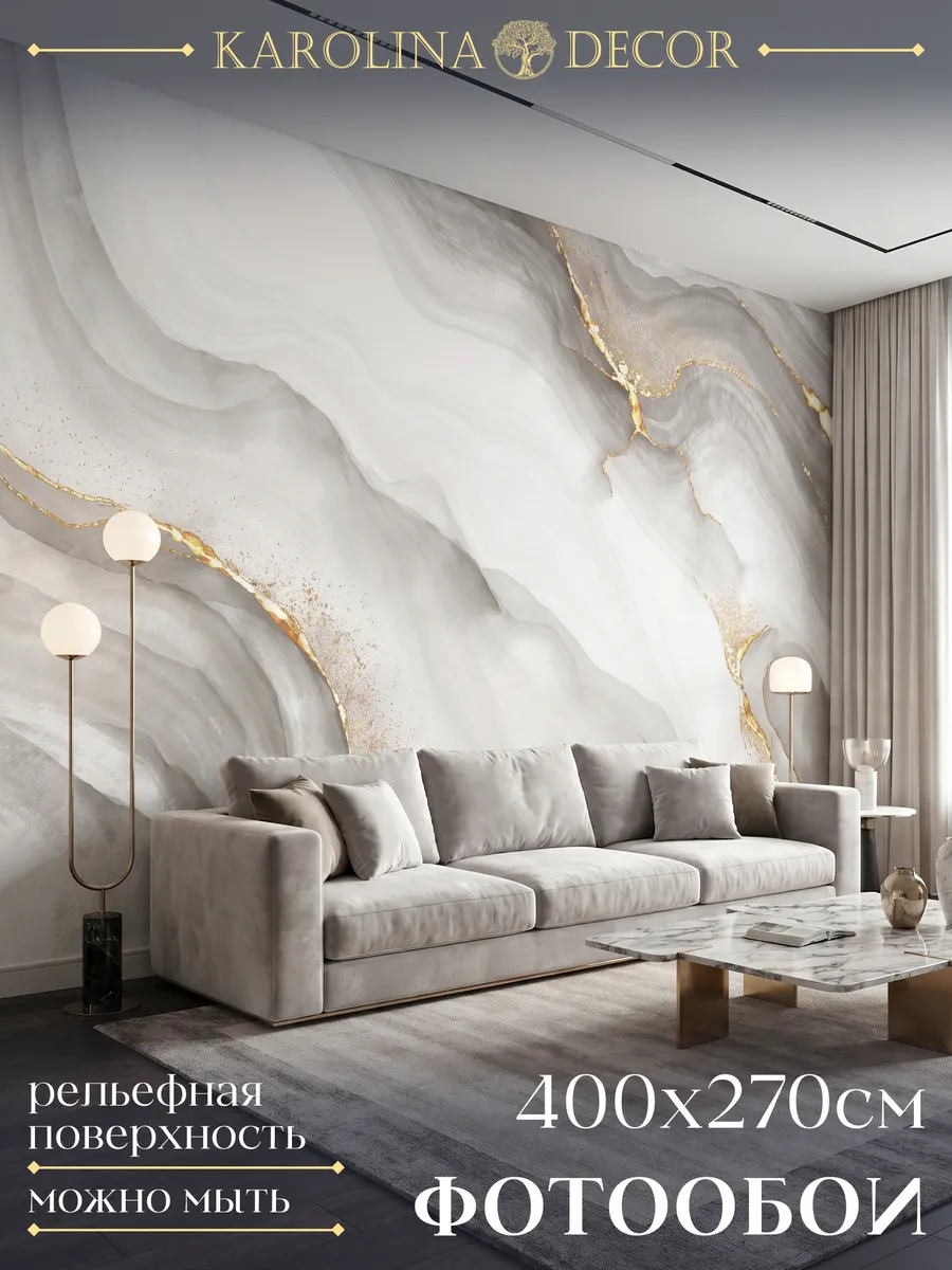 Фотообои 3d в спальню для зала на кухню Мрамор 400х270