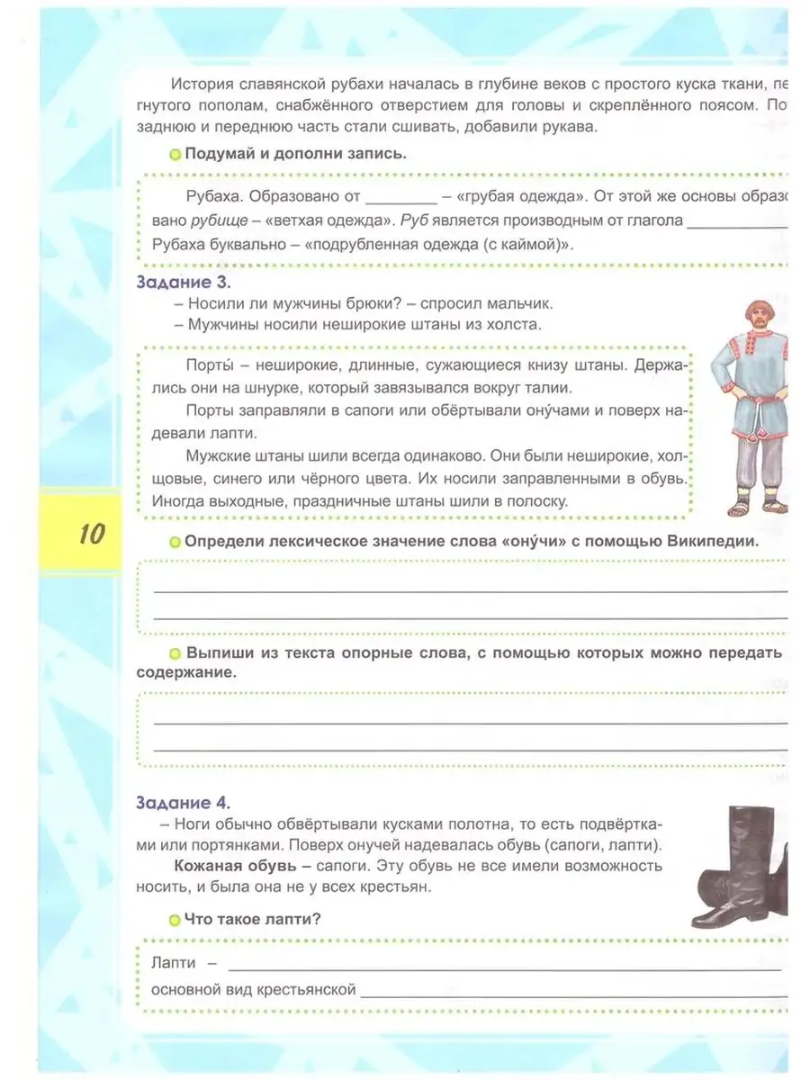 Функциональная грамотность. 4 класс. Тренажёр для школьников ПЛАНЕТА  158114687 купить за 427 ₽ в интернет-магазине Wildberries