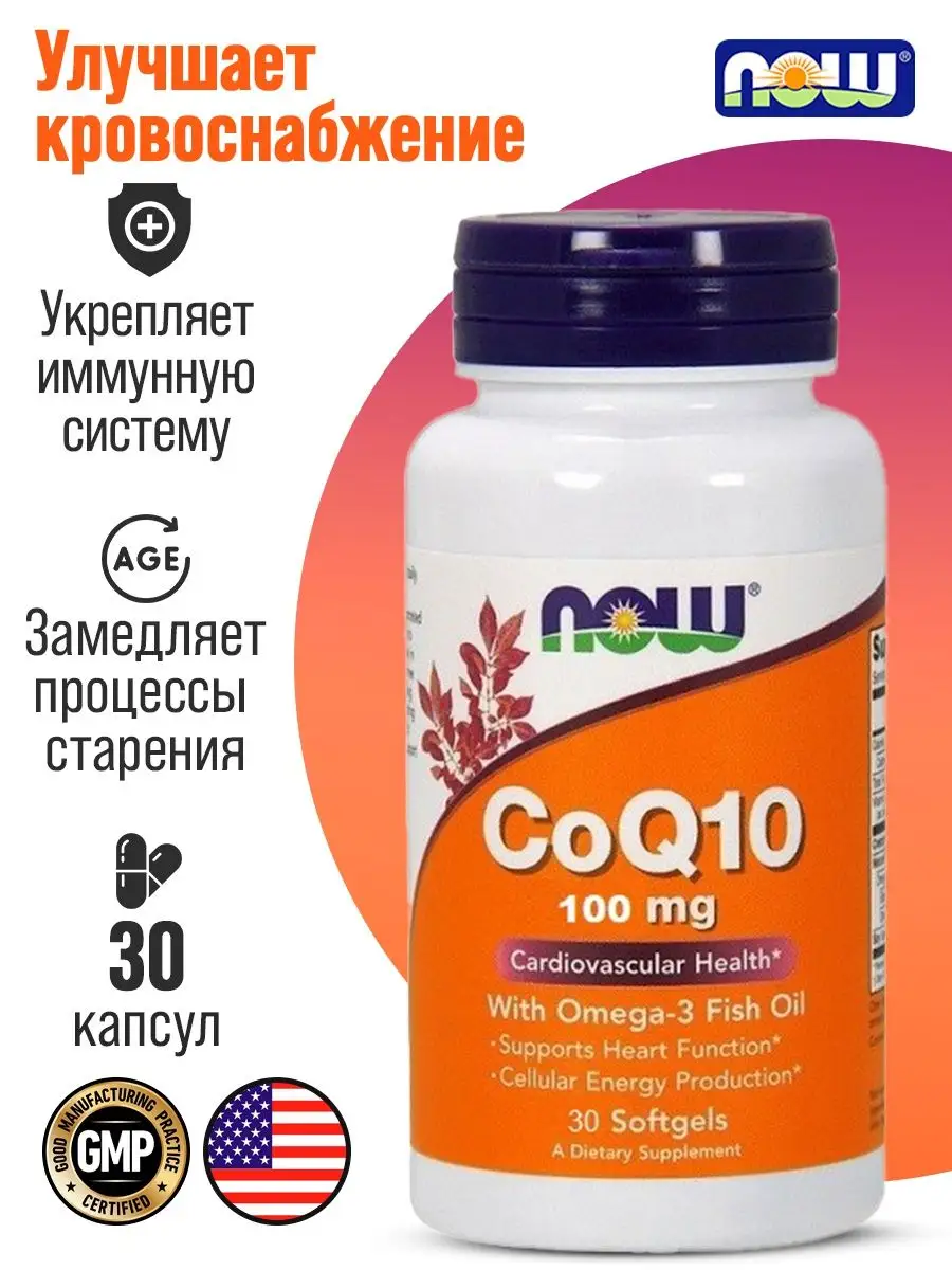 Коэнзим Q10 Купить В Москве