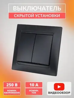 Выключатель черный двухклавишный механический TDMElectric 158114979 купить за 363 ₽ в интернет-магазине Wildberries