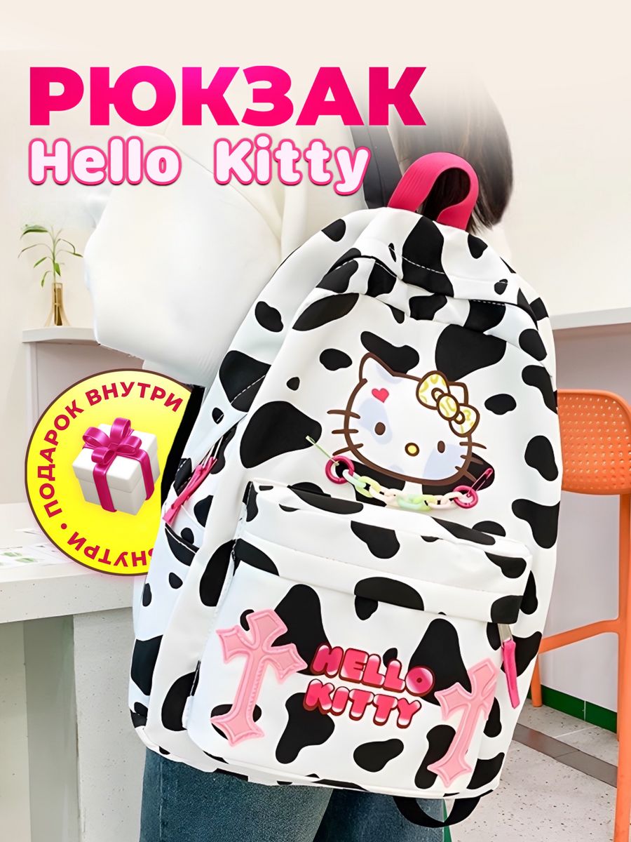 hello kitty рюкзак для девочки подростка аниме коровий принт MeowMarket  158115979 купить за 1 619 ₽ в интернет-магазине Wildberries