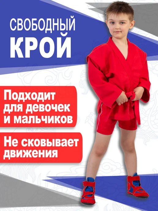 РусМосСпорт Куртка для самбо детская с поясом 440 г м, 440 г, фото 2