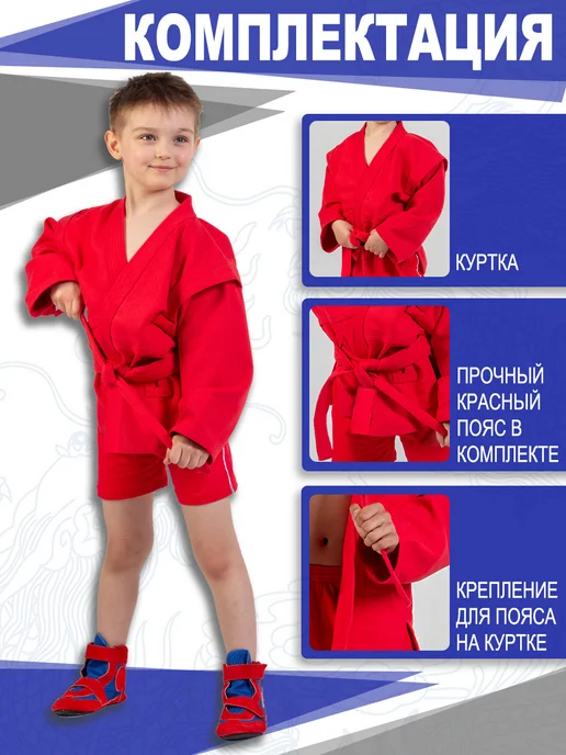 РусМосСпорт Куртка для самбо детская с поясом 440 г м, 440 г, фото 3