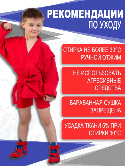 РусМосСпорт Куртка для самбо детская с поясом 440 г м, 440 г, фото 4